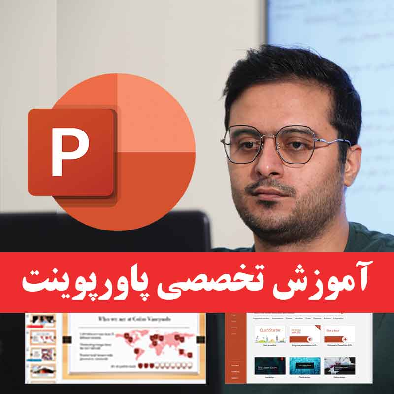 تصویر و لینک خرید دوره آموزش صفر تا صد پاورپوینت 2024 در صفحه اسلاید مستر