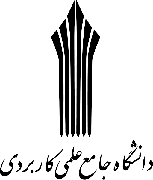 دانشگاه جامع علمی کاربردی