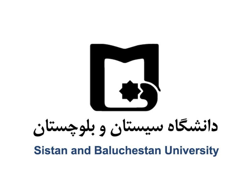 دانشگاه سیستان و بلوچستان