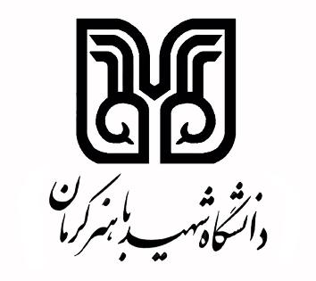 دانشگاه شهید باهنر کرمان
